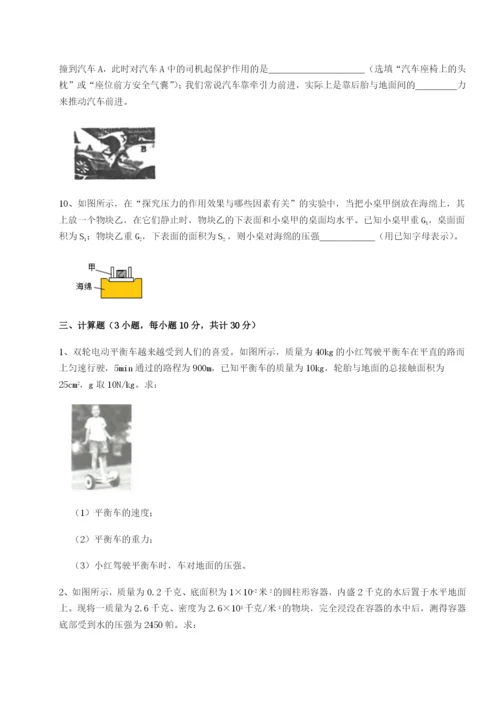 小卷练透河南淮阳县物理八年级下册期末考试章节测试试卷（含答案详解版）.docx
