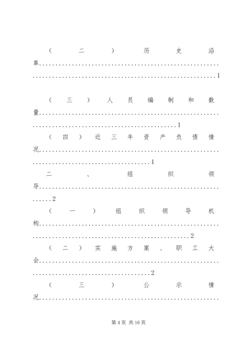 学校资产清查工作报告格式及范文.docx