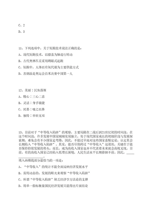 2022年08月贵州省遵义市人力资源和社会保障局招募青年就业见习人员阅读模式笔试历年难易错点考题荟萃附带答案详解