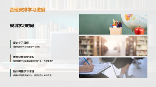 高三线上战疫学习