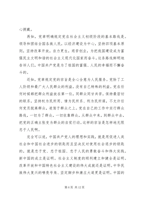 领导干部要忠于党和人民 (5).docx