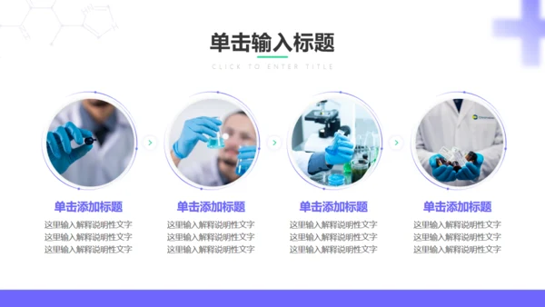 糖尿病神经病理性疼痛通用PPT模板