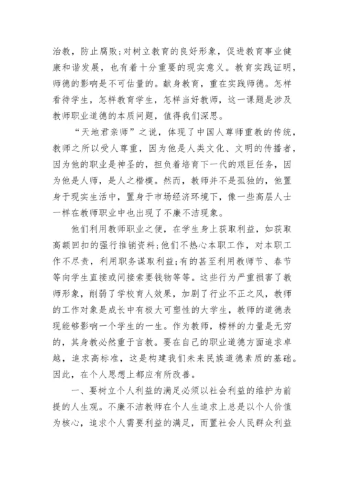 反腐败心得体会_反腐败个人工作感悟.docx