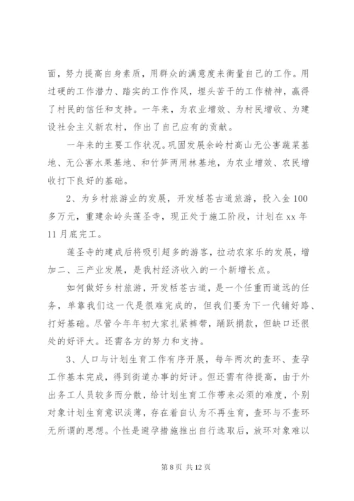 村委会的工作总结范文.docx