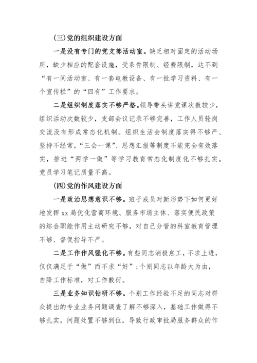 【工作汇报】被巡察单位党组工作汇报汇编（12篇）.docx