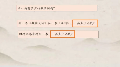 人教版一年级下册数学解决与人民币有关的实际问题1 课件(共35张PPT)