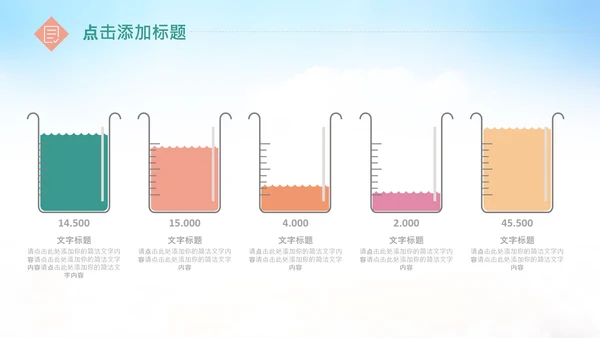 快乐阅读读书分享会阅读分享读书日PPT模板