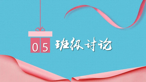 感恩漫暖母亲节PPT模板