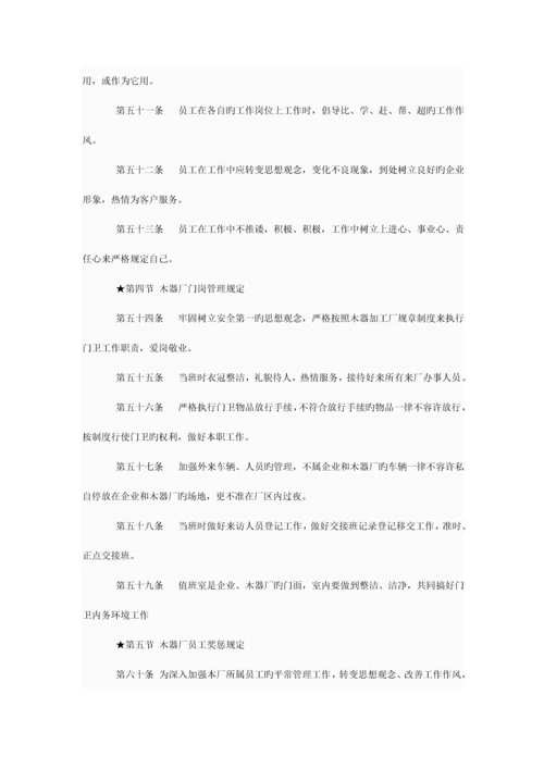小加工厂管理制度.docx