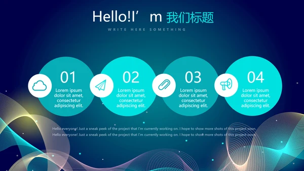 蓝色科技感信息化科技互联网发布会动态PPT