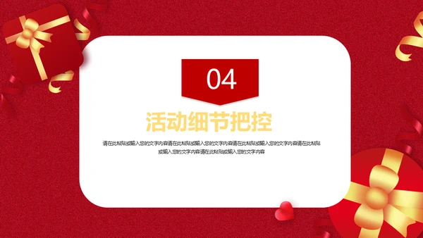 感恩节促销活动方案通用PPT模板