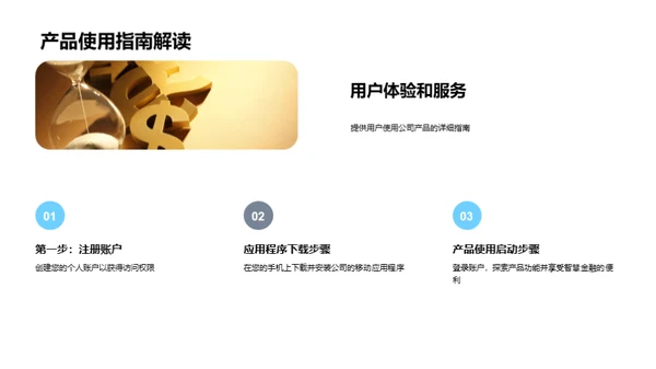 金融科技，引领未来