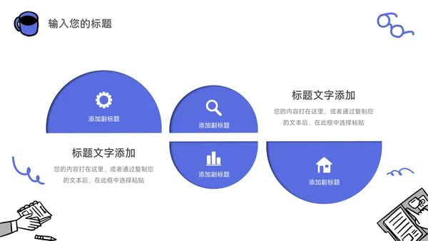 蓝色手绘元素企业文化培训PPT模板