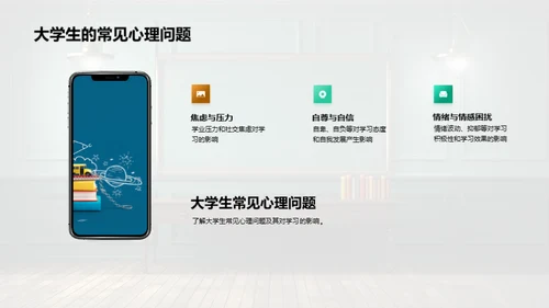 教学心理应用探析