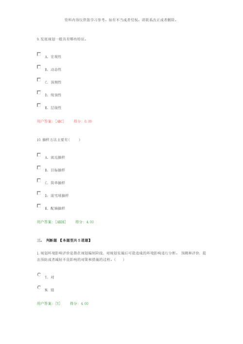 咨询师继续教育发展规划咨询理论方法和实践样本.docx