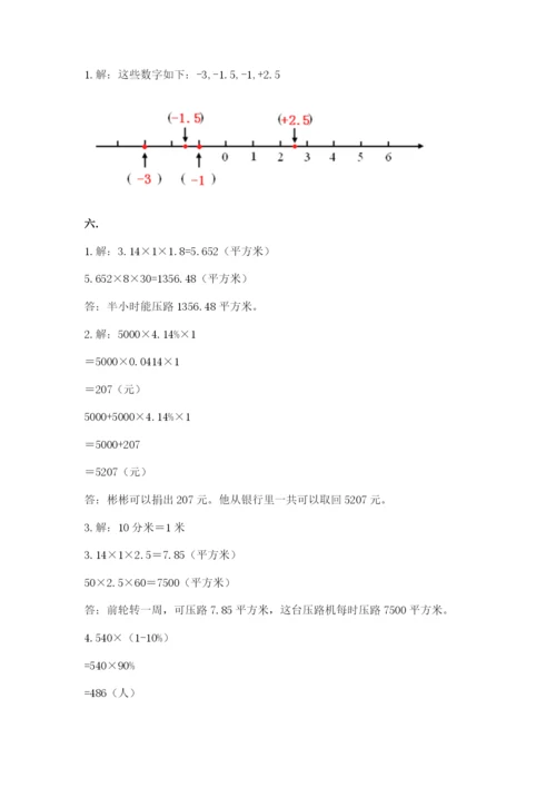 冀教版小升初数学模拟试题及答案（精选题）.docx