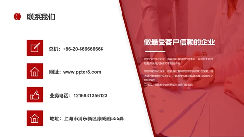 BUSINESS公司宣传介绍PPT模板