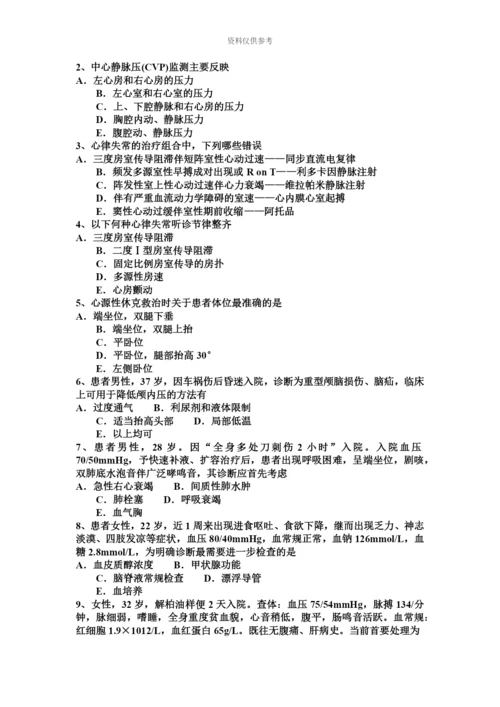 下半年云南省重症医学主治医师试题.docx