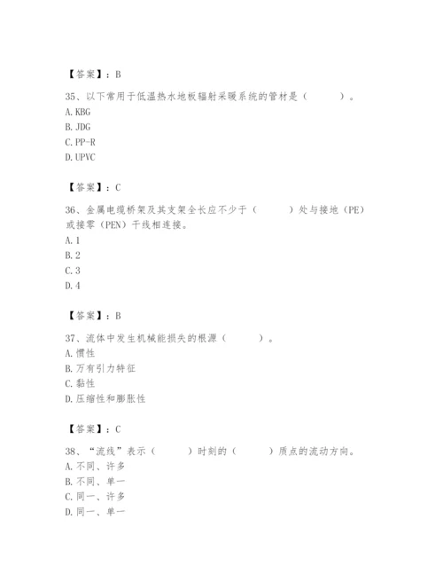 2024年施工员之设备安装施工基础知识题库及完整答案（夺冠系列）.docx