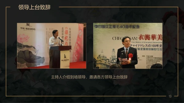 美丽事业活动策划方案PPT模板