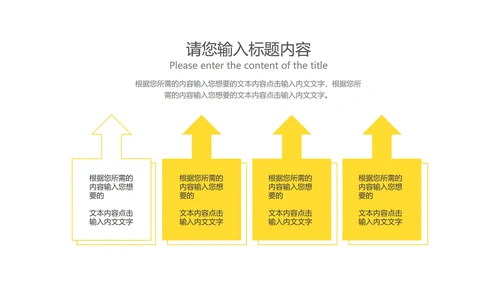 简约黄色读书分享主题PPT模板