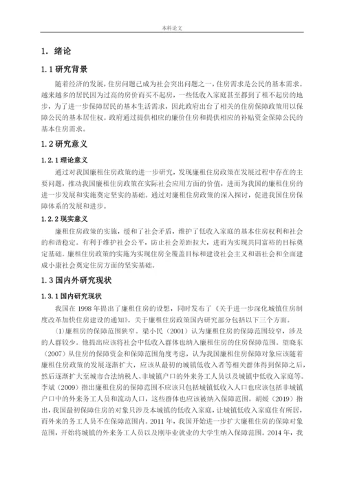 行政162李晓静毕业论文.docx