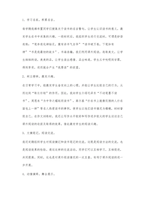 抛砖引玉激趣动情.docx