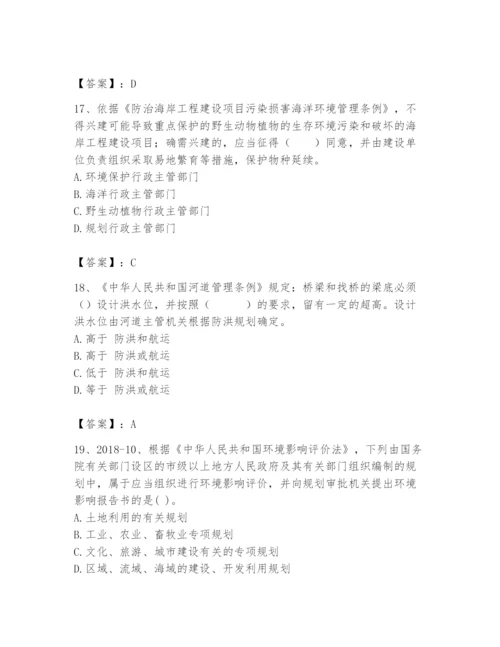 2024年环境影响评价工程师之环评法律法规题库附答案（实用）.docx