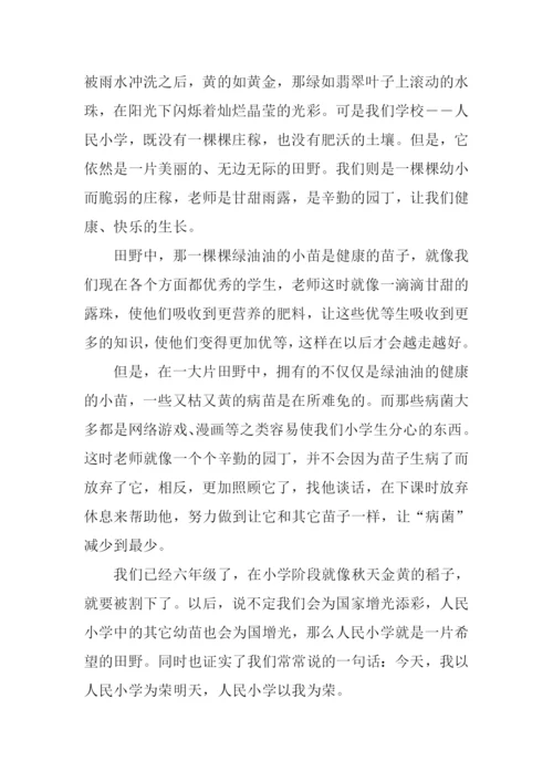 美丽的田野作文450字.docx