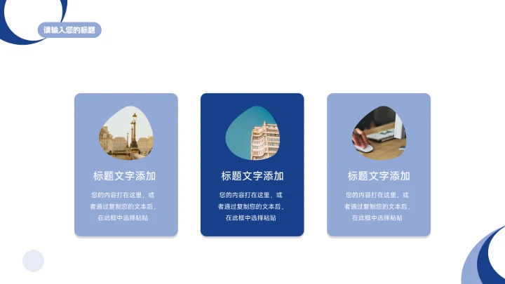 蓝色简约实用学校简约论文答辩PPT模板