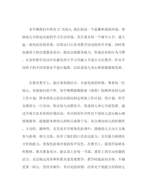 精编之有关幼儿园教师学期个人工作总结范文三篇.docx