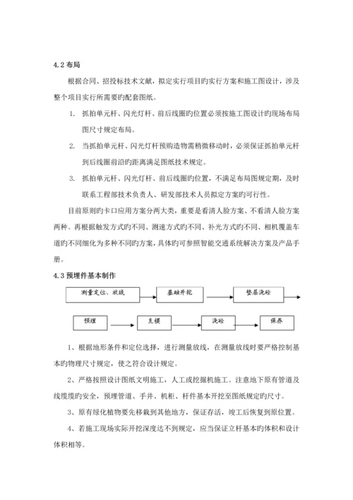 智能交通产品安装调试通用重点技术基础规范重点标准.docx