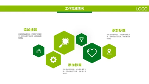中国人寿绿色保险公司医疗保险行业PPT
