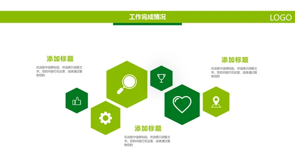 中国人寿绿色保险公司医疗保险行业PPT