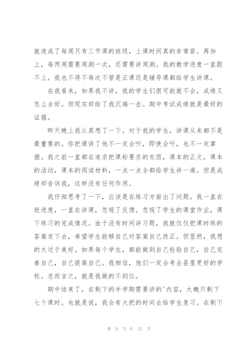 实用的教师教育心得体会范文锦集七篇.docx