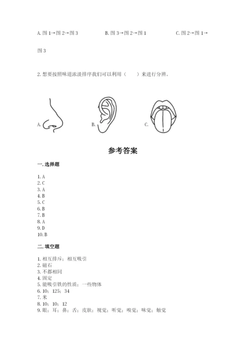 教科版二年级下册科学知识点期末测试卷精品【a卷】.docx