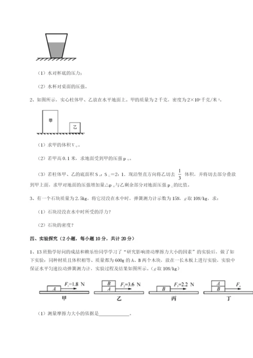 滚动提升练习河南周口淮阳第一高级中学物理八年级下册期末考试定向练习练习题（详解）.docx