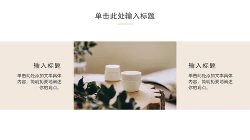 简约工作总结汇报ppt模板