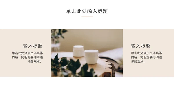 简约工作总结汇报ppt模板