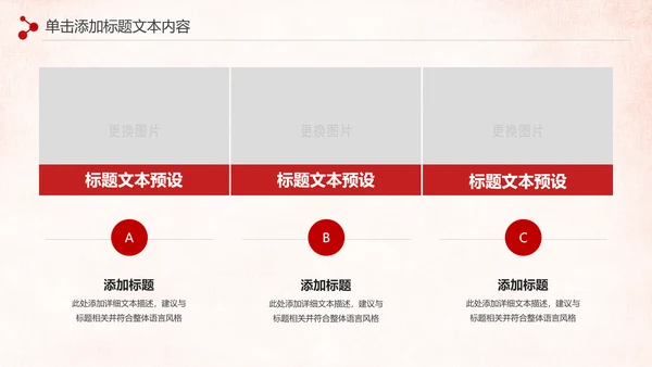 震撼八一军队改革部队教育军事国防PPT模板