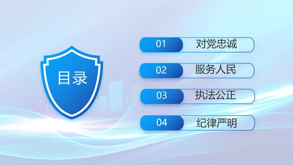 蓝色大气公安警察年终工作总结PPT