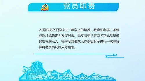蓝色十九届五中全会公报学习PPT