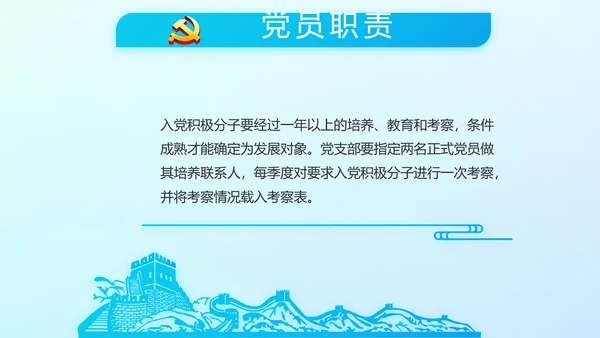 蓝色十九届五中全会公报学习PPT