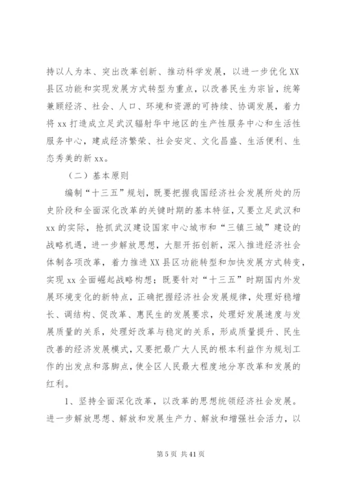 某年十三五思路规划方案5篇.docx