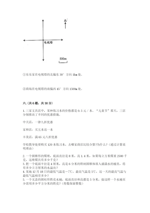 苏教版数学小升初模拟试卷及完整答案（精选题）.docx