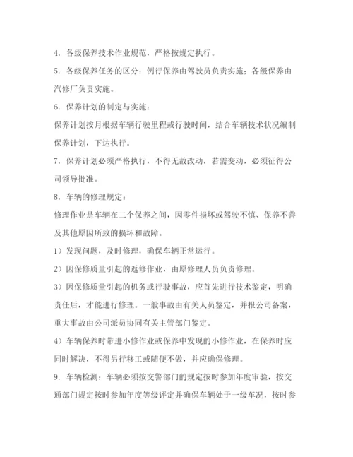 精编之车队管理制度.docx