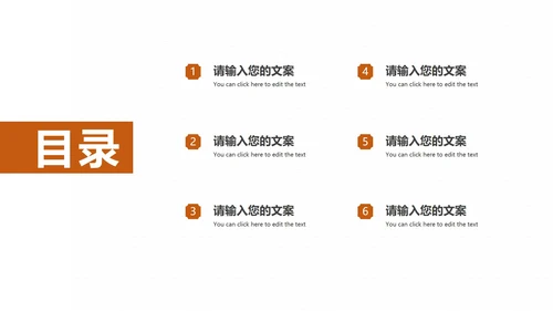 白色简约风竞聘述职报告PPT模板
