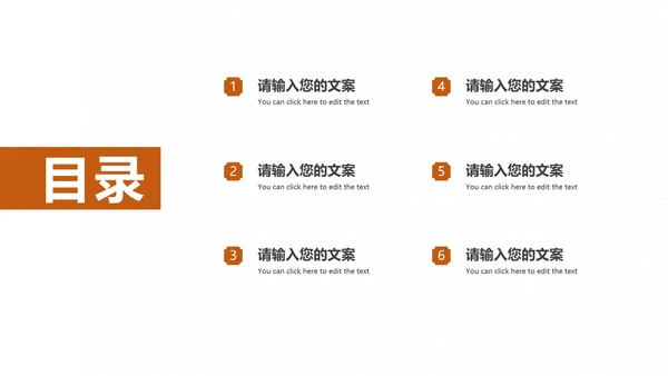 白色简约风竞聘述职报告PPT模板