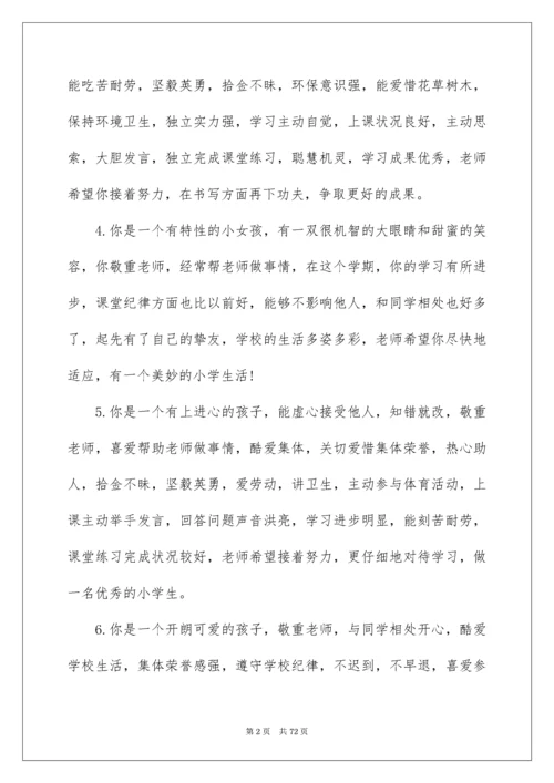 高中期末评语_9.docx