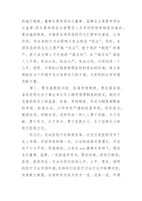 名老中医工作室揭牌仪式讲话稿.docx